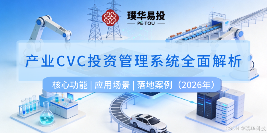 十堰市系统化产业投资机构(系统化产业投资机构有哪些)