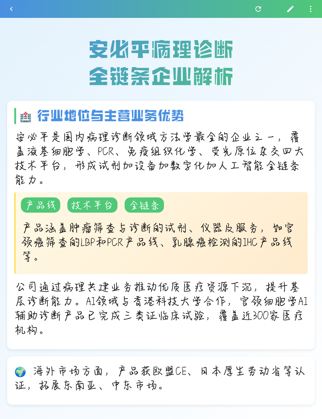 十堰市全链条零部件企业诊断(全链条零部件企业诊断分析)