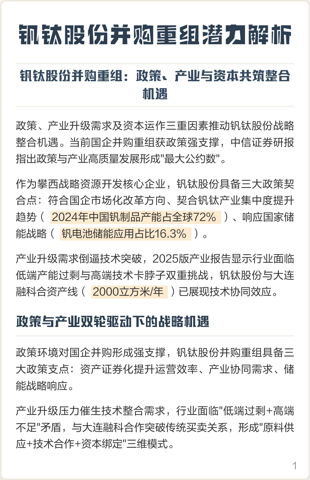十堰市高性价比股权重组机构(高性价比股权重组机构是什么)