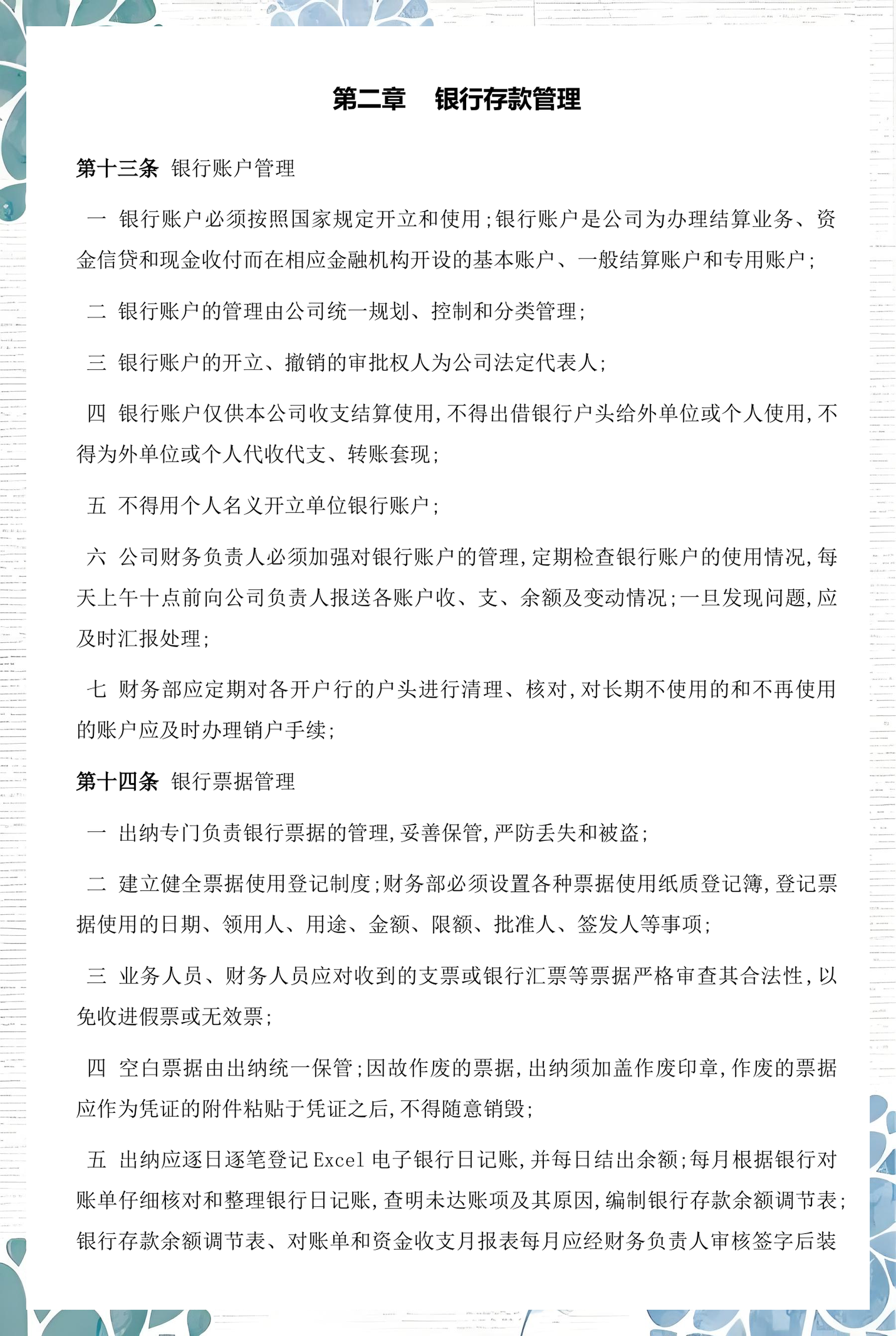 十堰市透明资金管理(什么是透明管理)