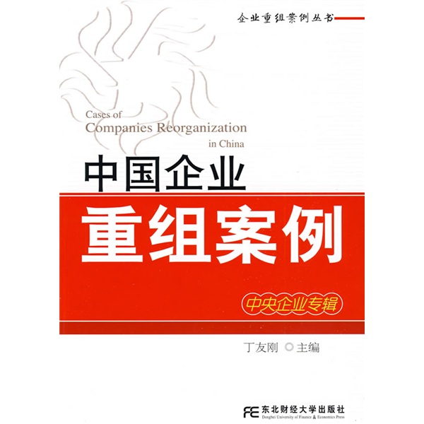 十堰市领先企业重组(企业重组新政策)