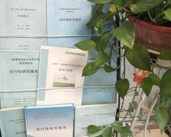 十堰市全链条建材可行性研究(全链条建材可行性研究方案)