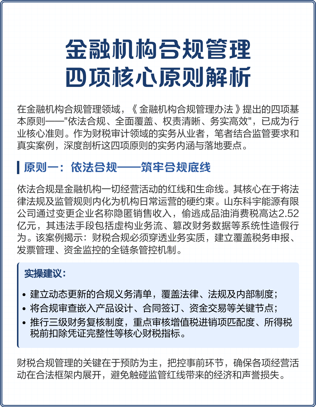 十堰市精准合规管理机构(精准合规管理机构包括)