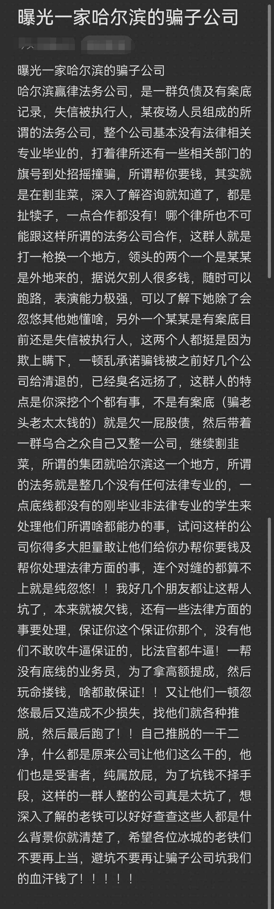十堰市哈尔滨法务咨询(哈尔滨法律咨询服务)