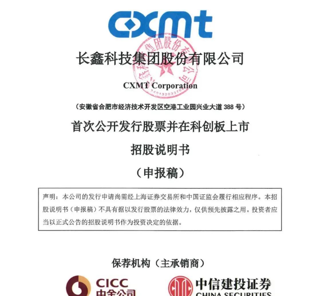 十堰市科创板上市机构(科创板上市机构有哪些)