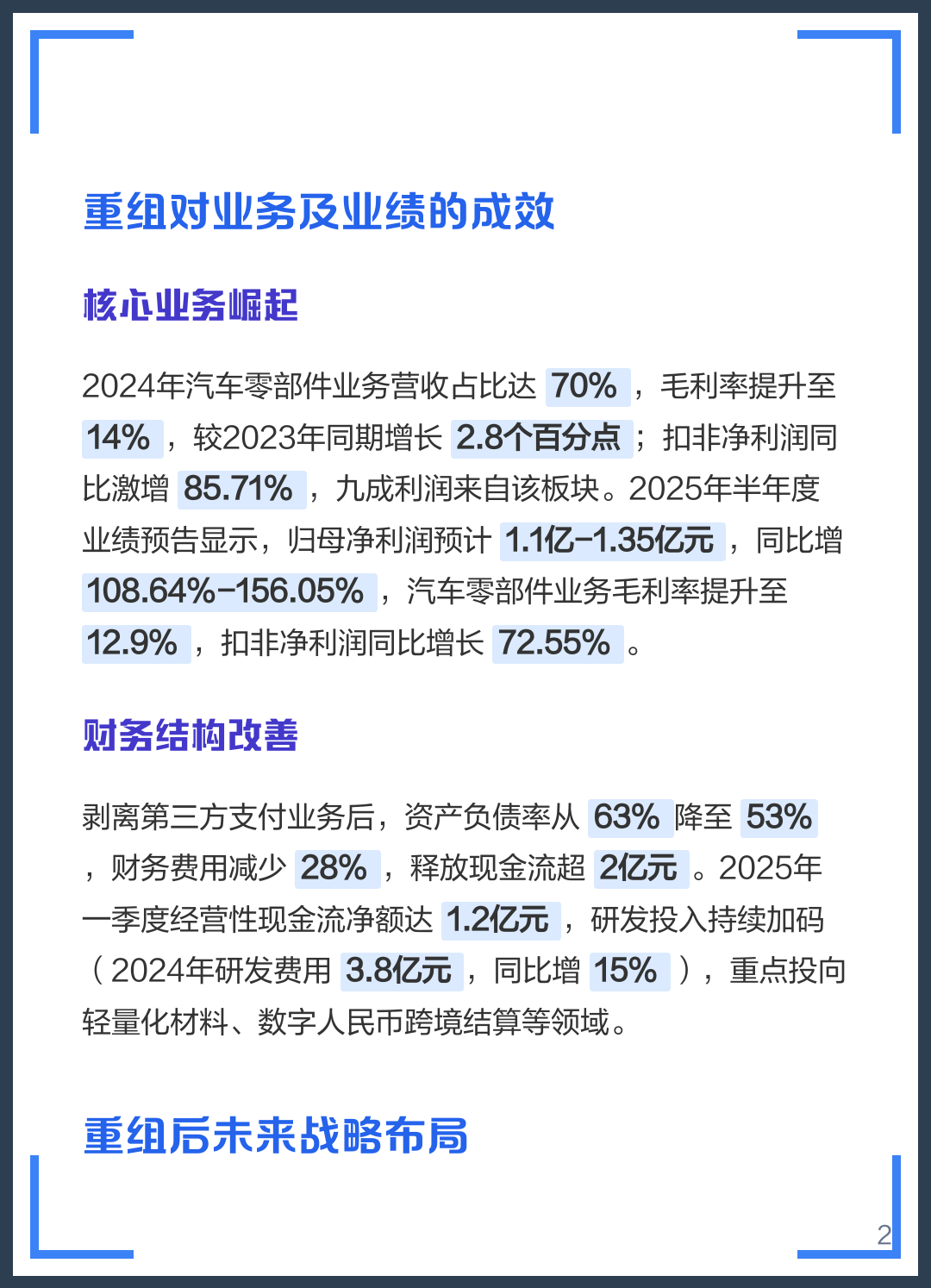 十堰市软件企业重组(中国软件资产重组)