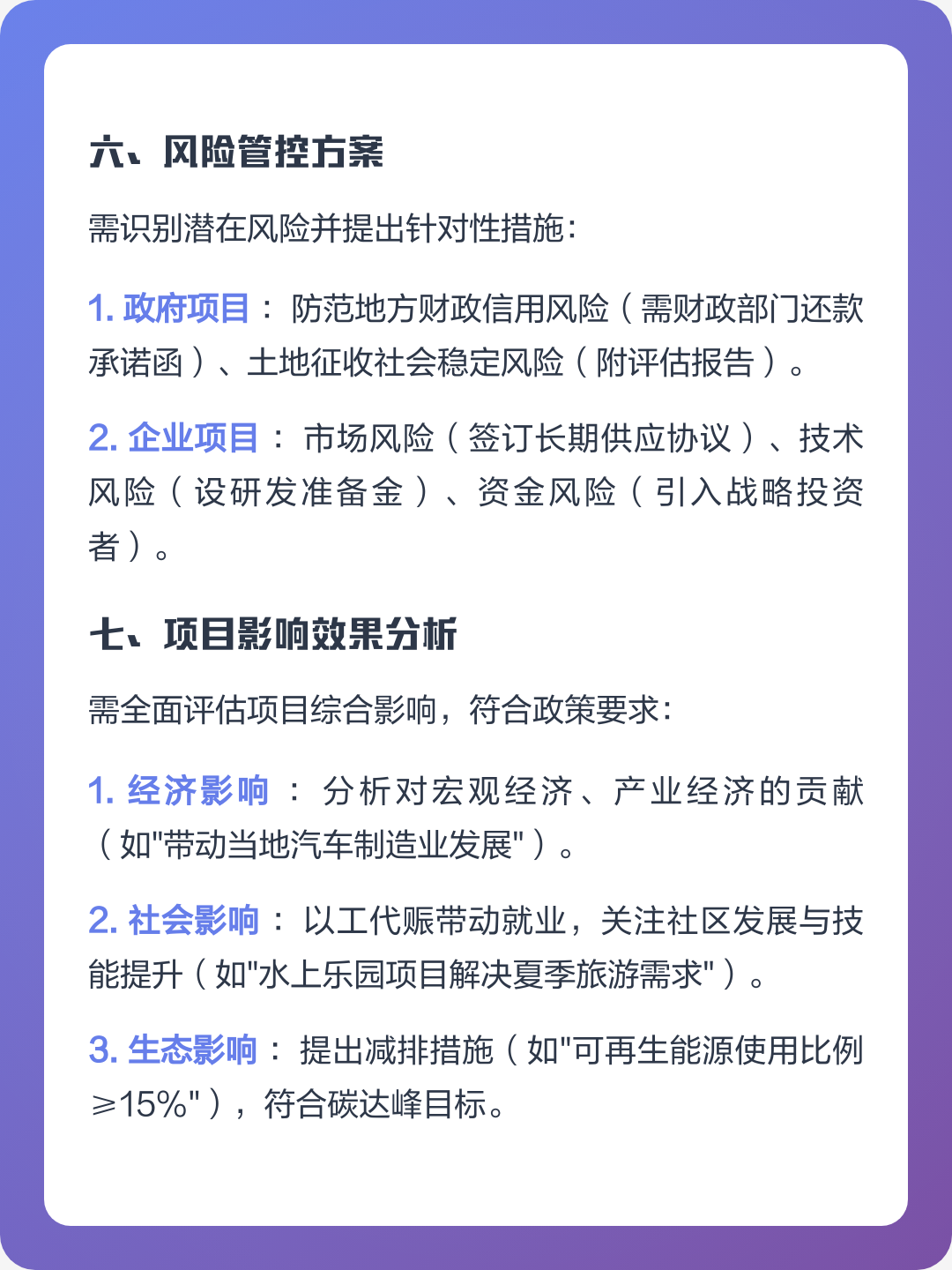十堰市全要素可行性研究(全要素可行性研究包括)