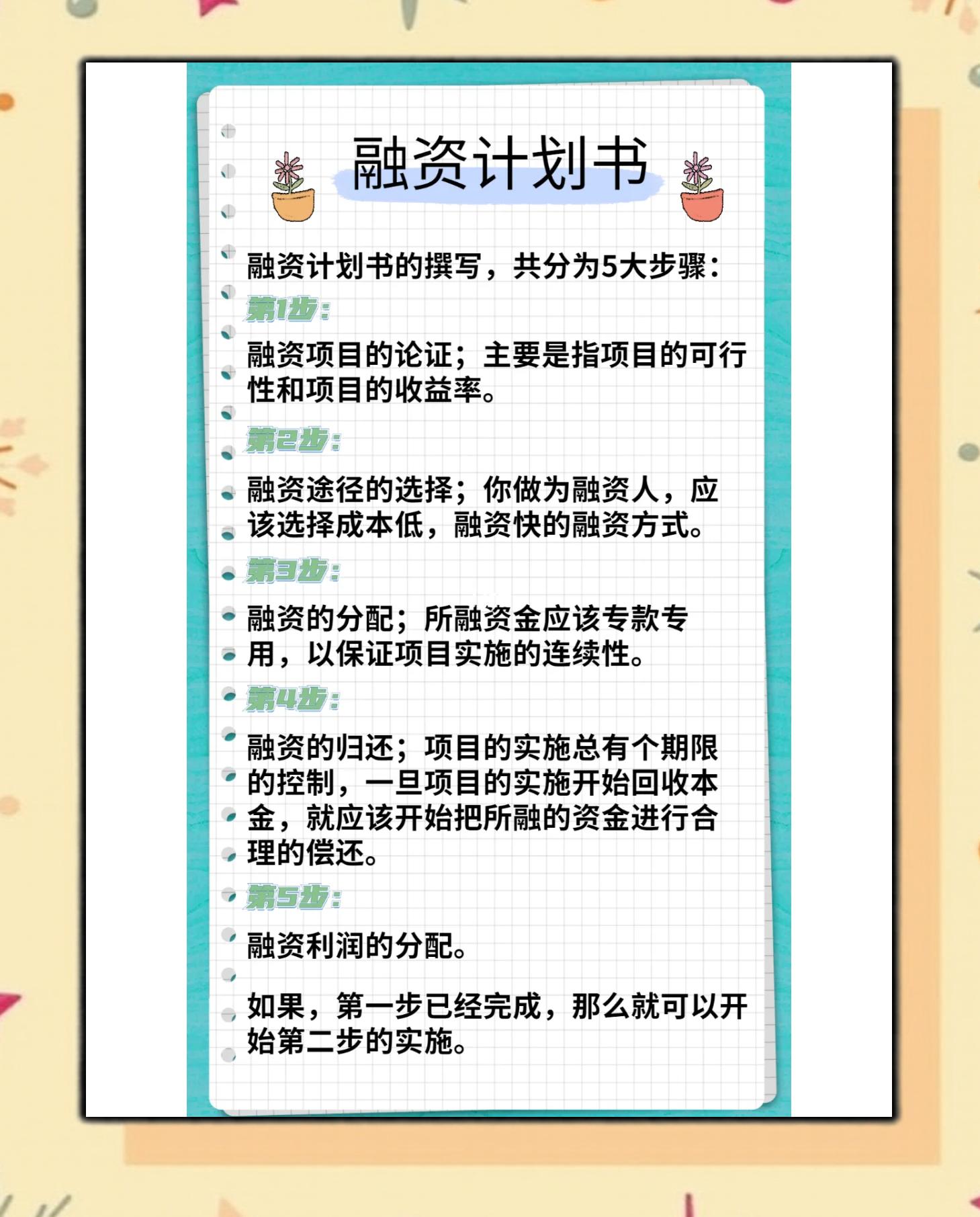 十堰市科学化资本规划(什么是科学资本技术资源)