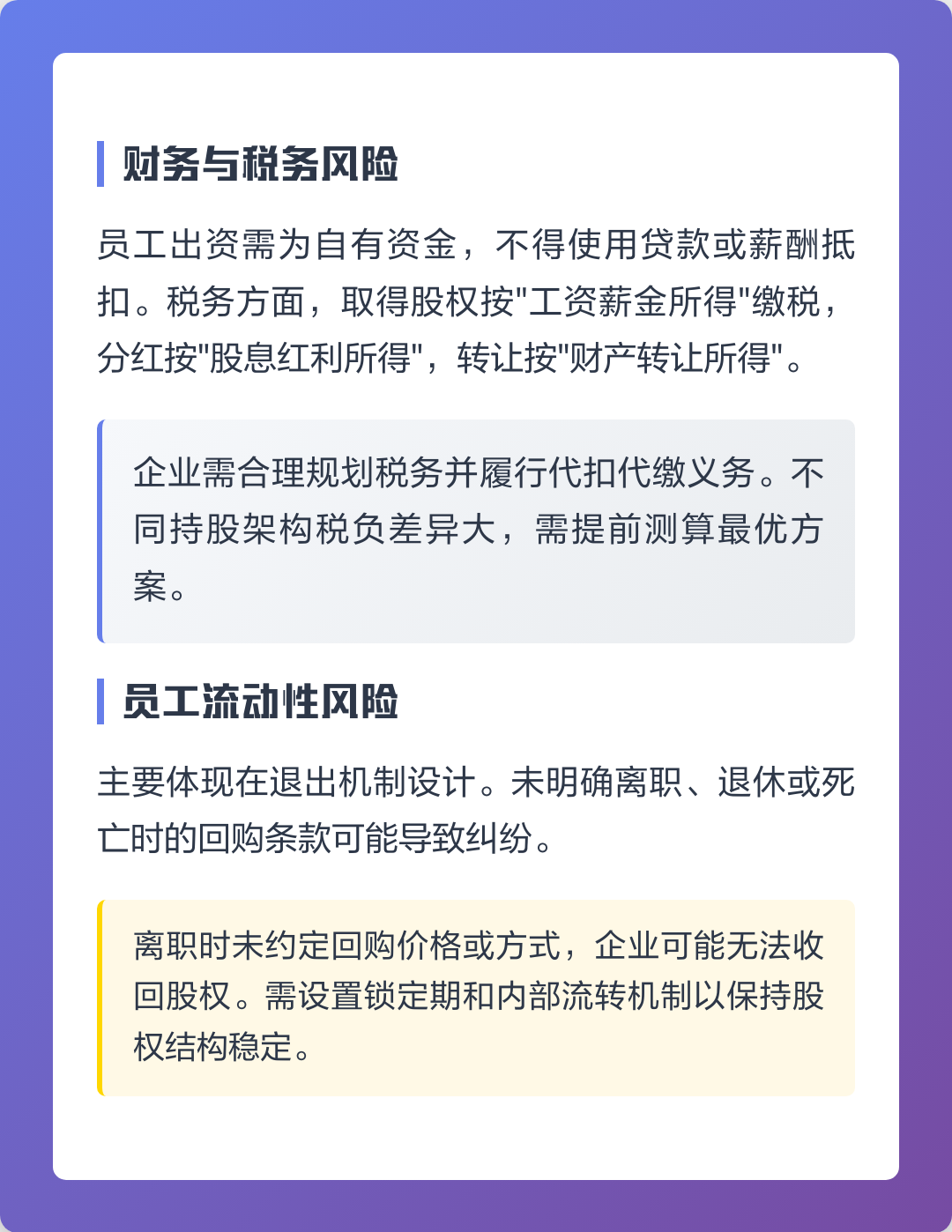 十堰市上市规划风险规避(上市后风险管理计划的主要内容)