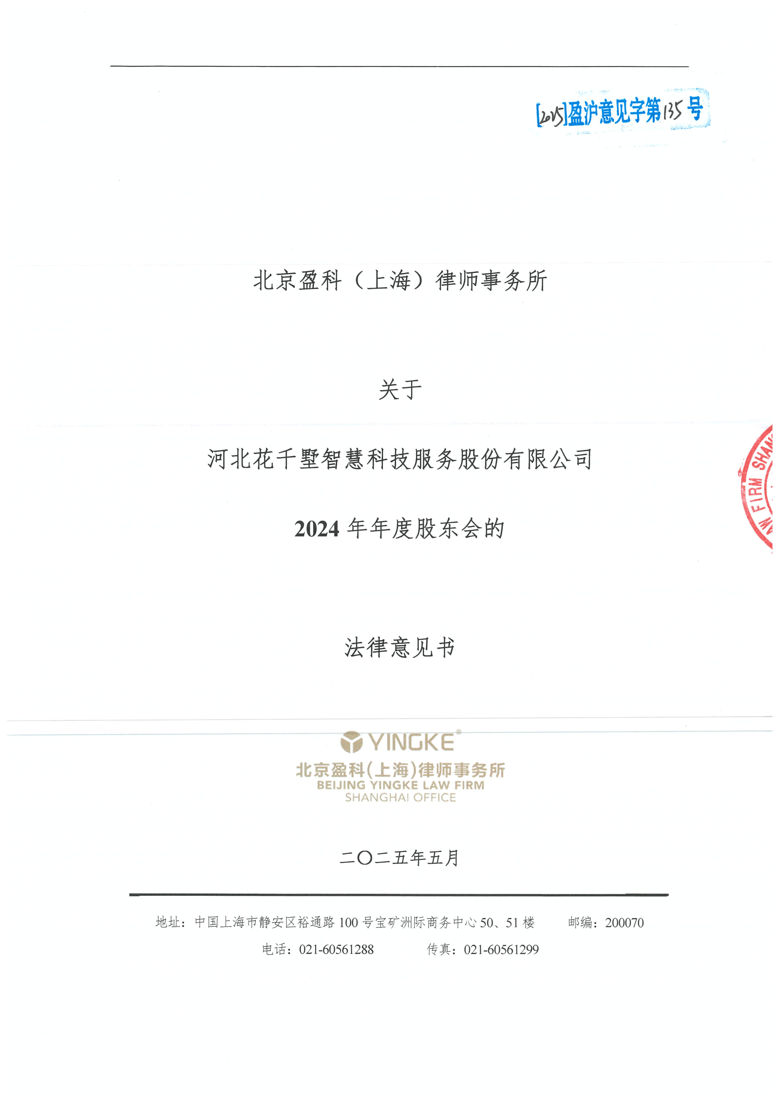 十堰市财务顾问条款设计(财务顾问费用及支付方式)