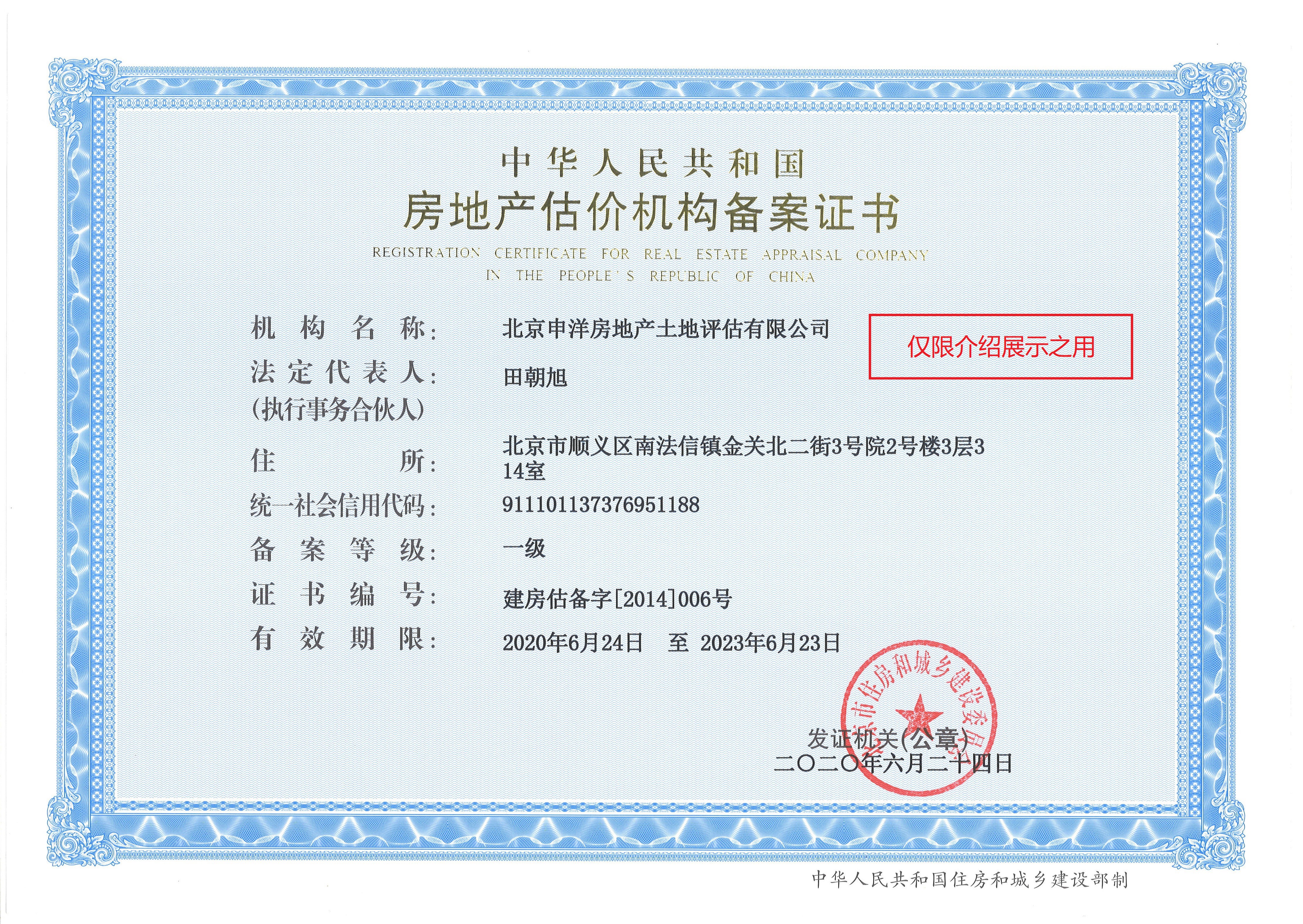 十堰市透明房地产价值评估(透明售房网房源真实吗)