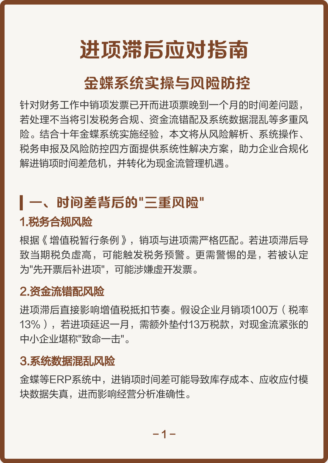 十堰市包含合规新能源现金流管理的词条
