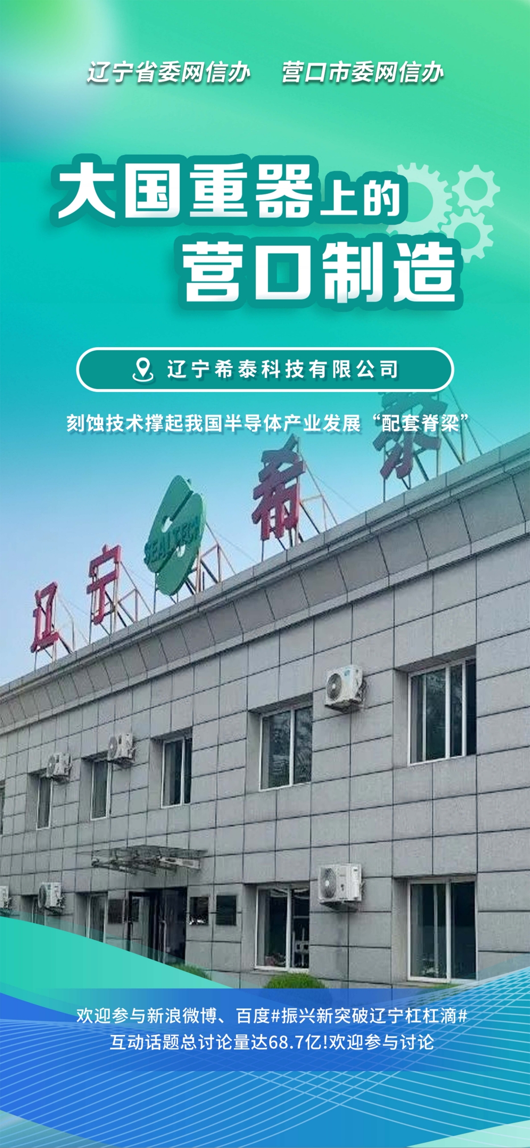 十堰市沈阳企业品牌升级(沈阳企业品牌升级名单)