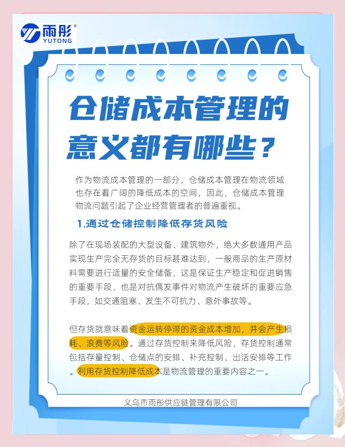 十堰市饮料成本控制(饮料成本率计算公式)