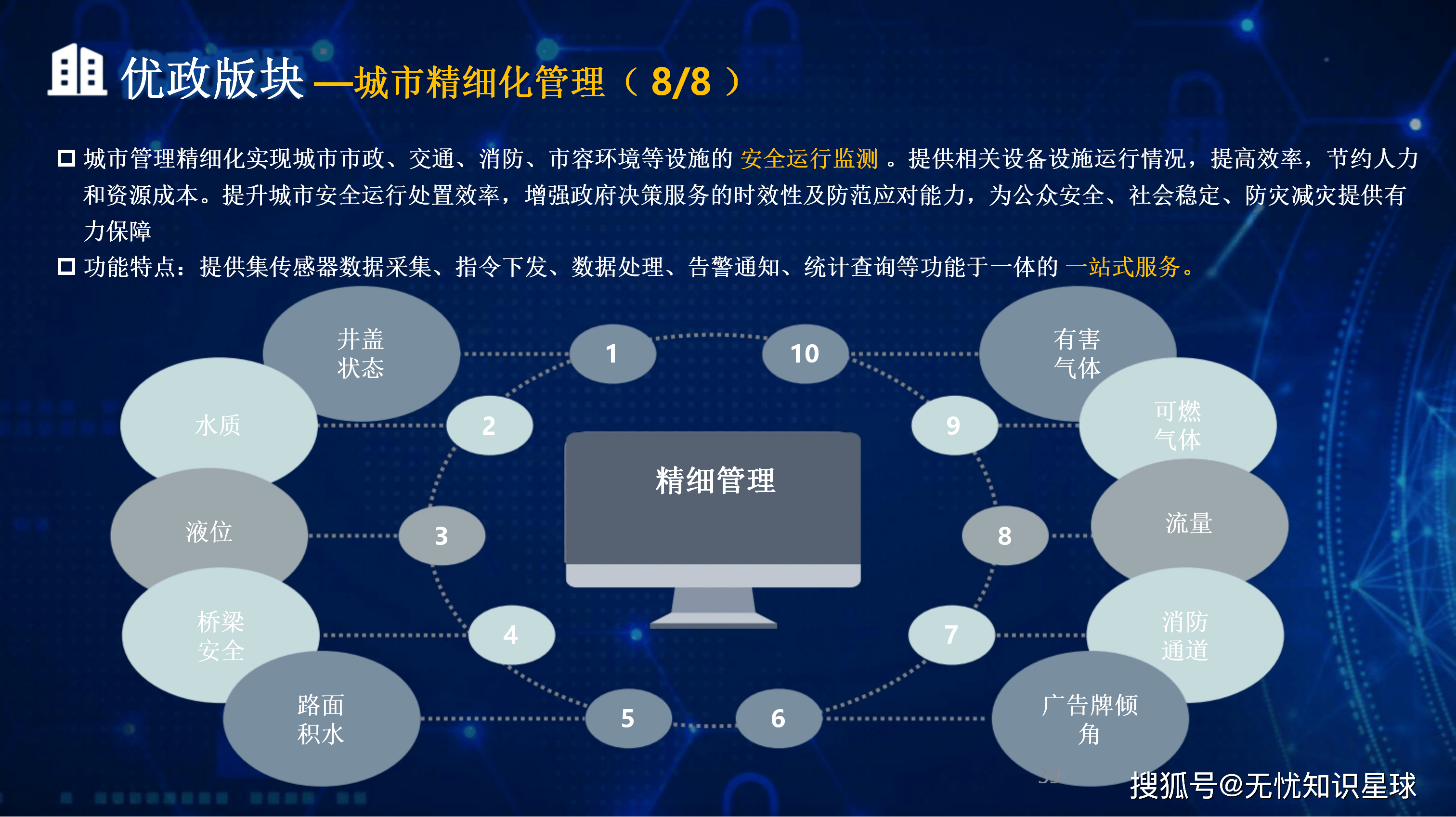 十堰市低成本通讯公司治理(通信企业成本特点有哪些)