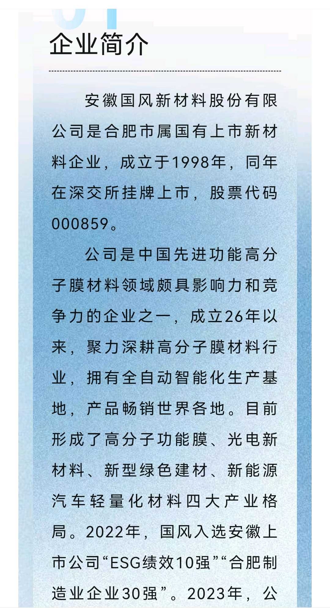 十堰市关于头部新材料上市辅导的信息