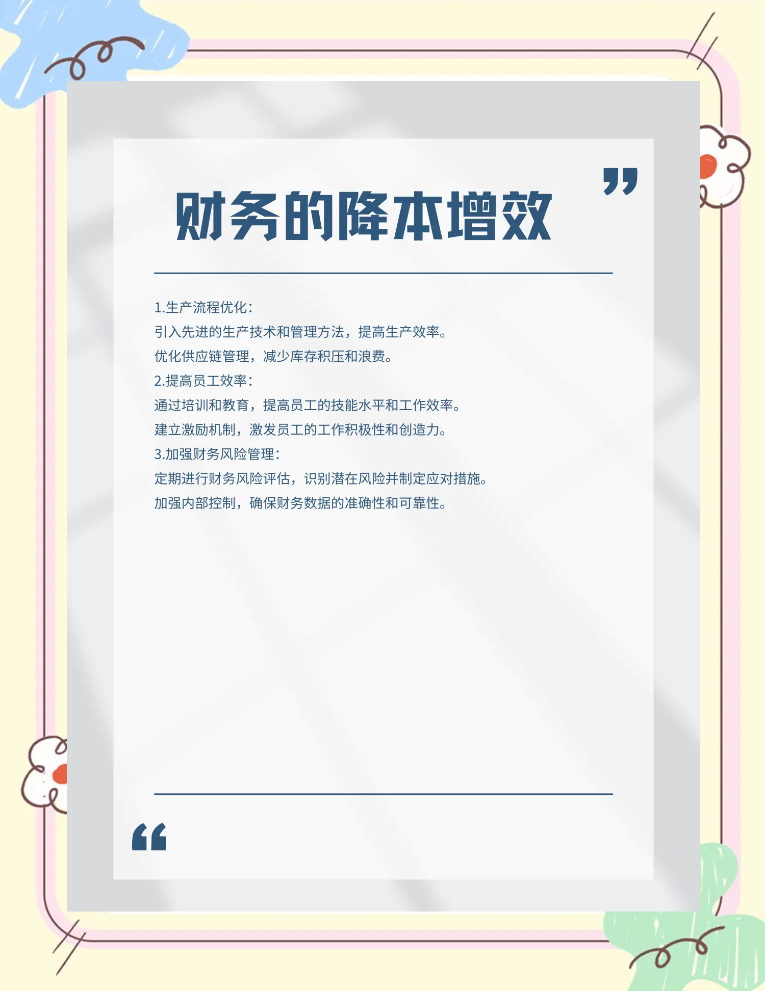 十堰市教育财务优化(财务培训ppt免费模板)
