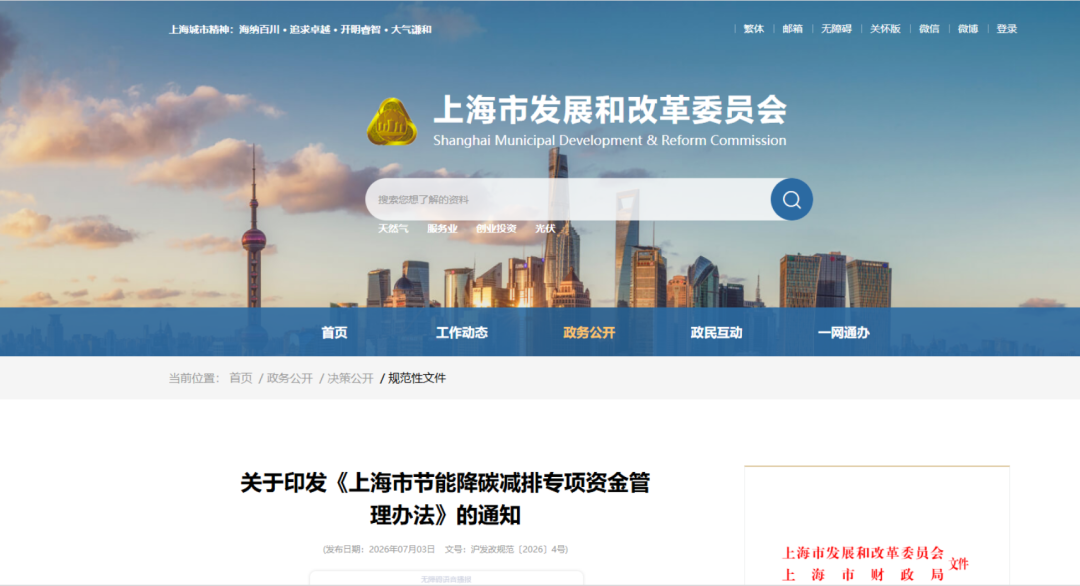 十堰市上海资金管理(中国证监会上海监督管理局)